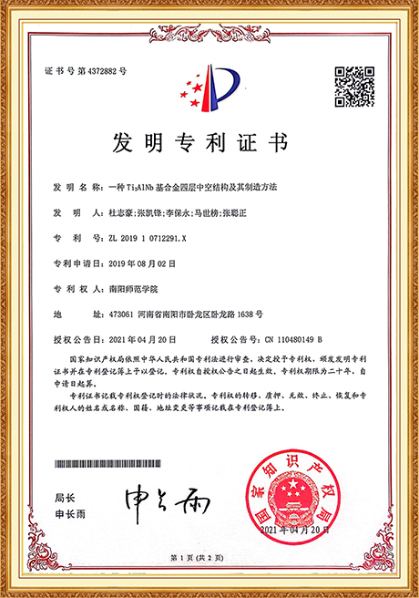Certificate Of Honor