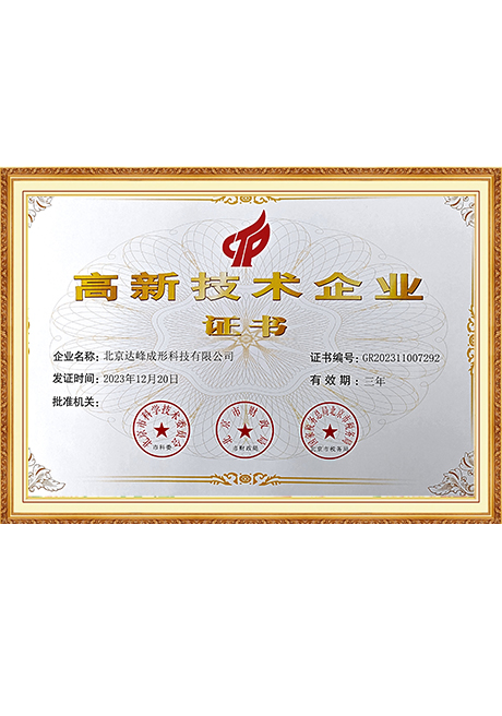 Certificate Of Honor