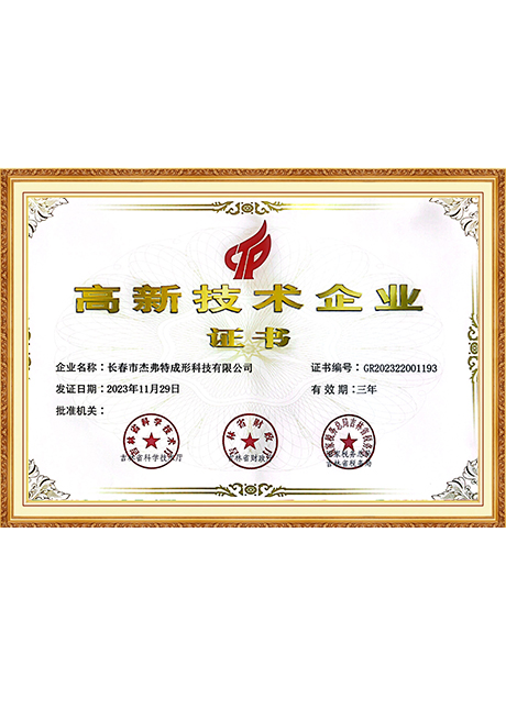 Certificate Of Honor