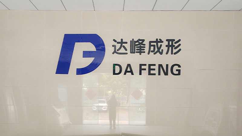 Changchun Jiefute Forming Technology Co., Ltd.
