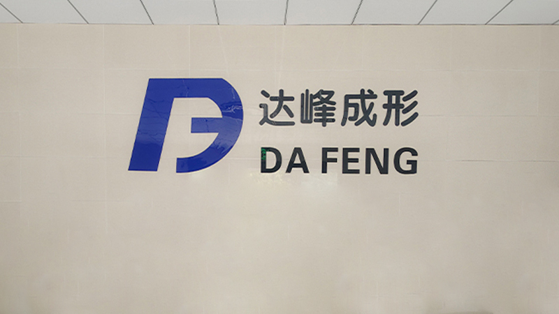Dafeng Forming Technology Co., Ltd.